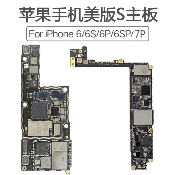 美版s版苹果手机主板6 6s 6sp 7 7p苹果主板 iphone主板 iphone手机